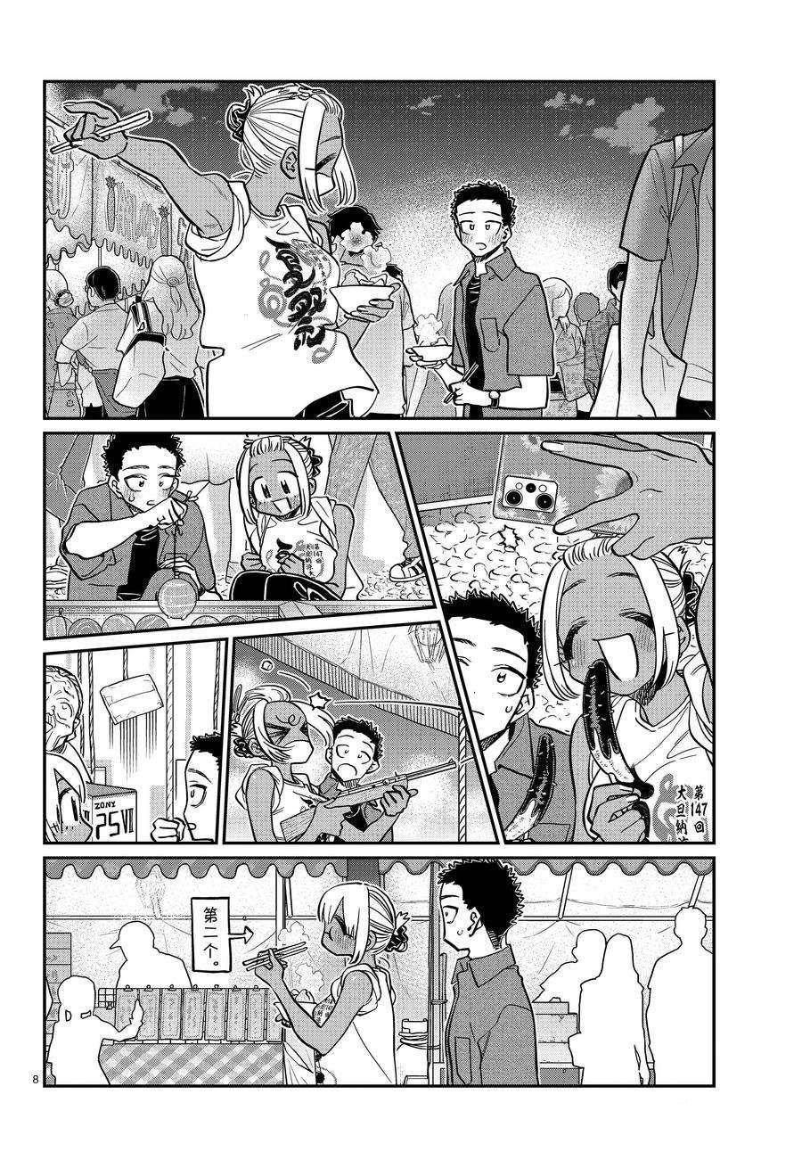 第398话 试看版