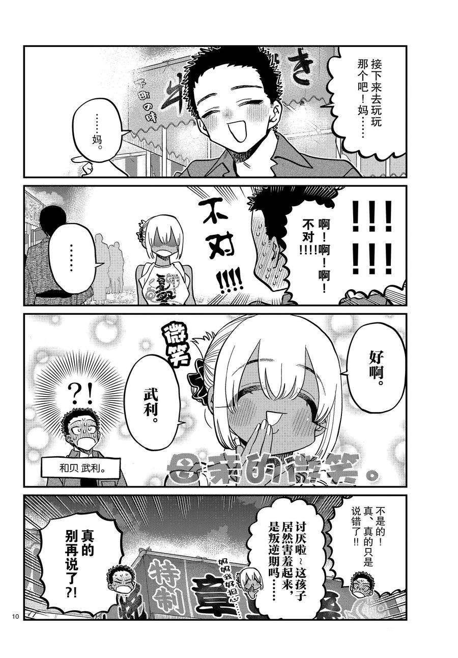 第398话 试看版
