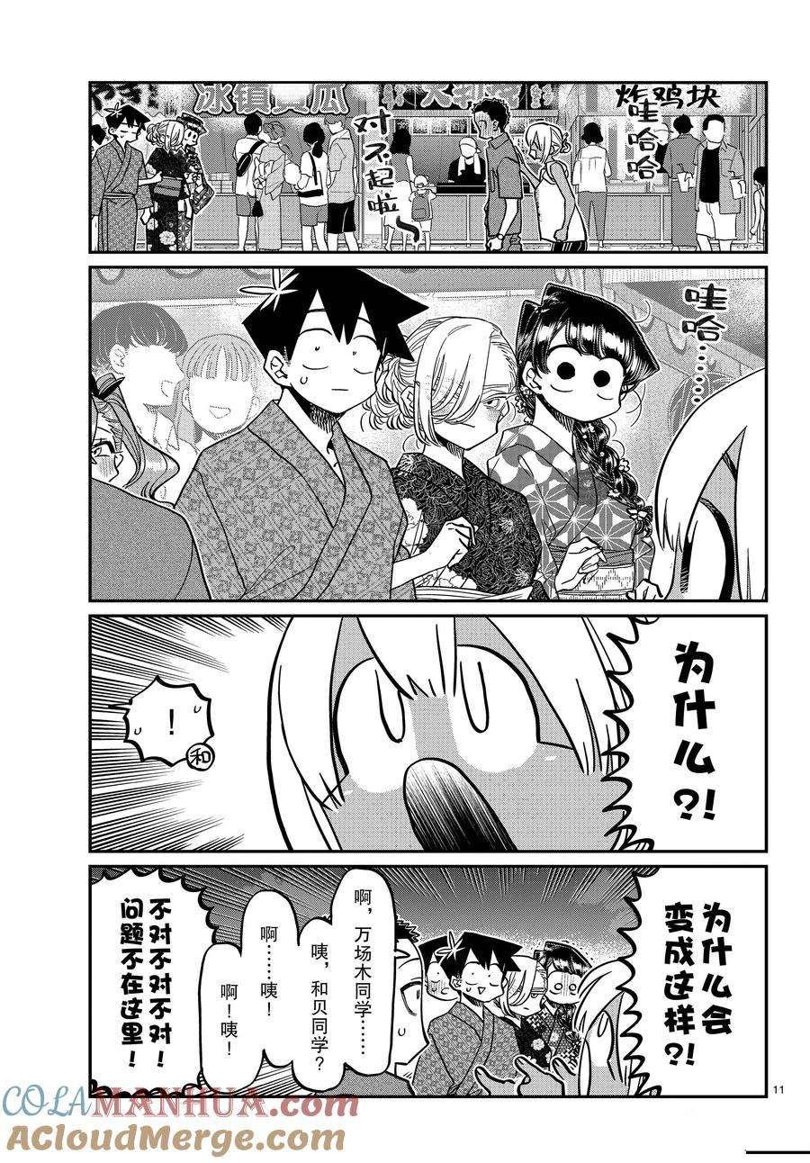 第398话 试看版