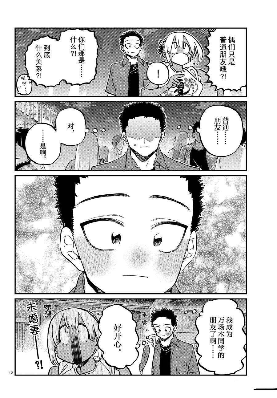 第398话 试看版