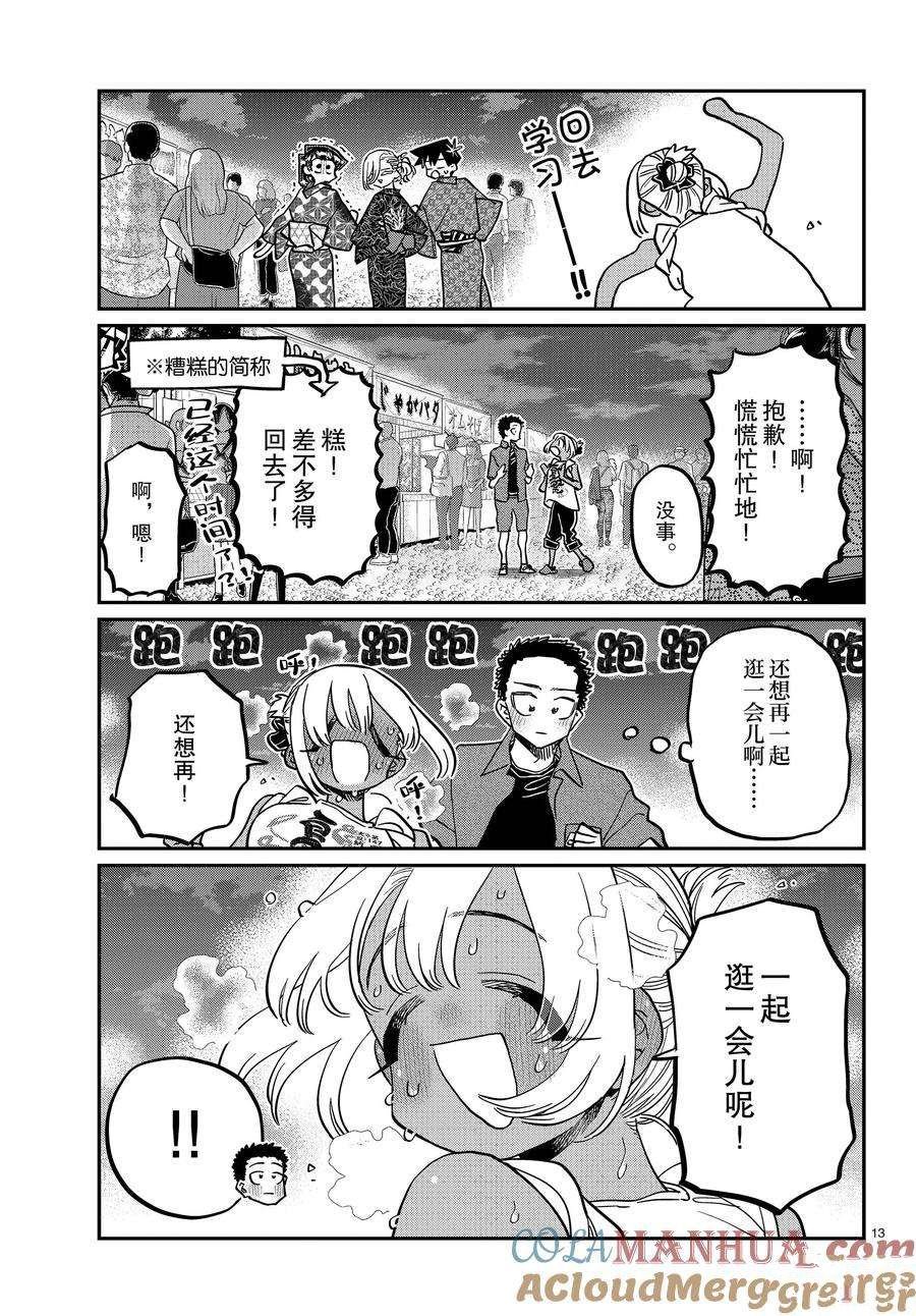 第398话 试看版
