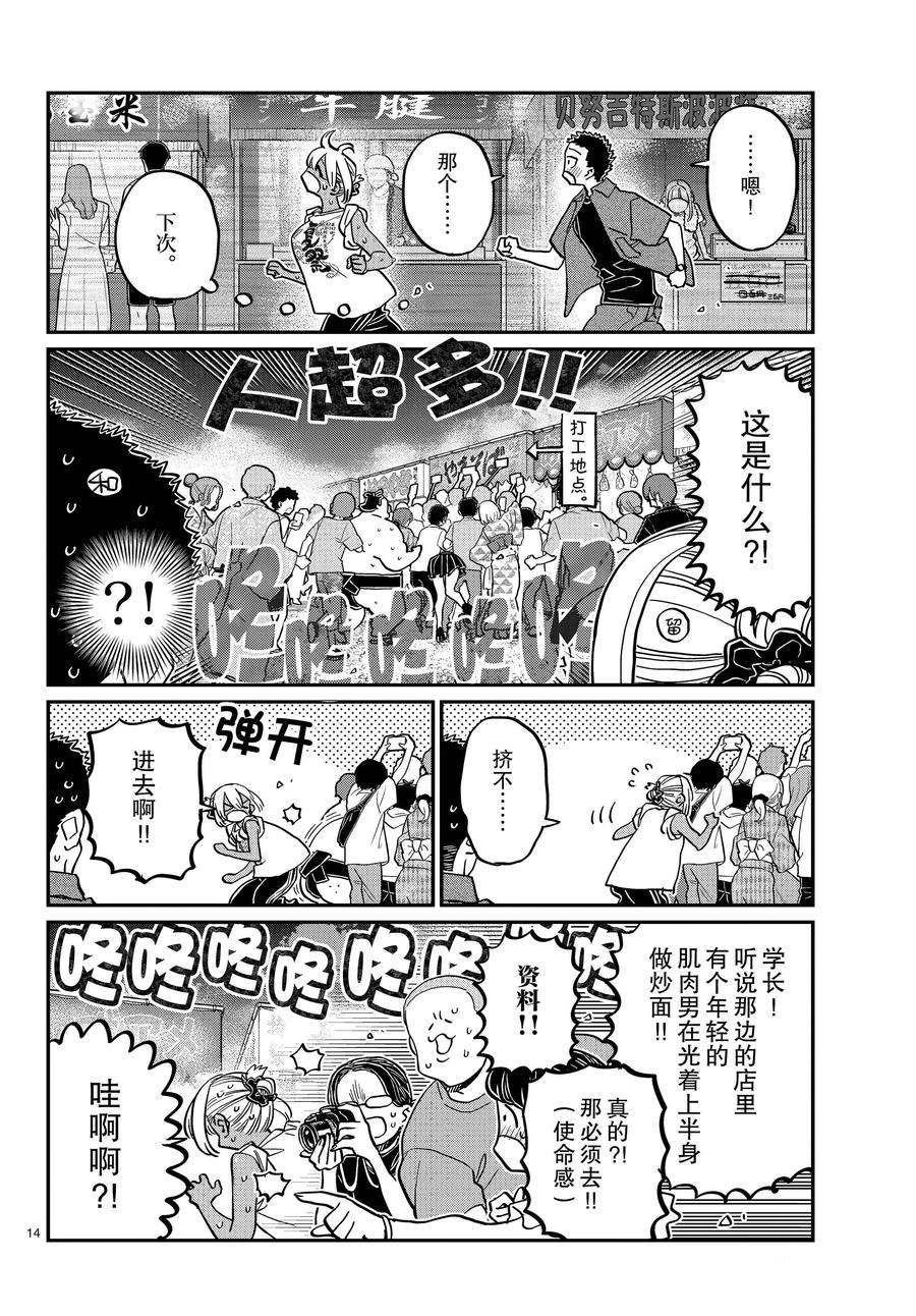 第398话 试看版