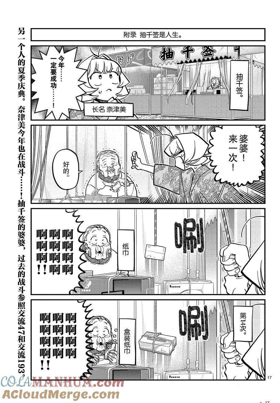 第398话 试看版