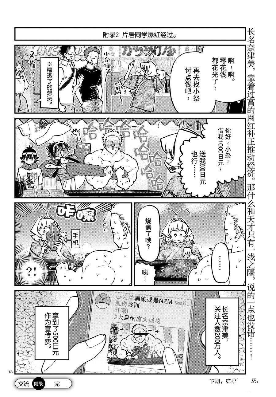 第398话 试看版