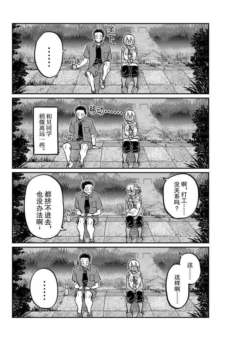 第399话 试看版
