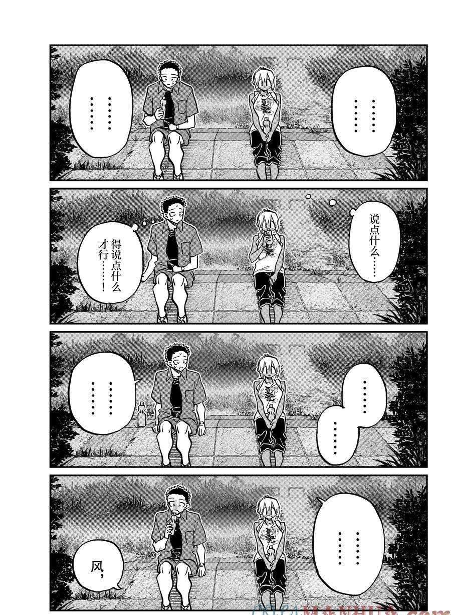 第399话 试看版