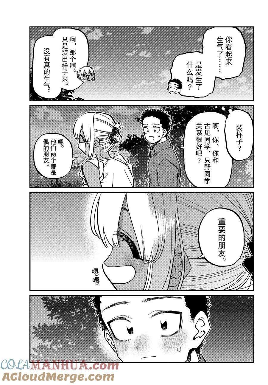 第399话 试看版