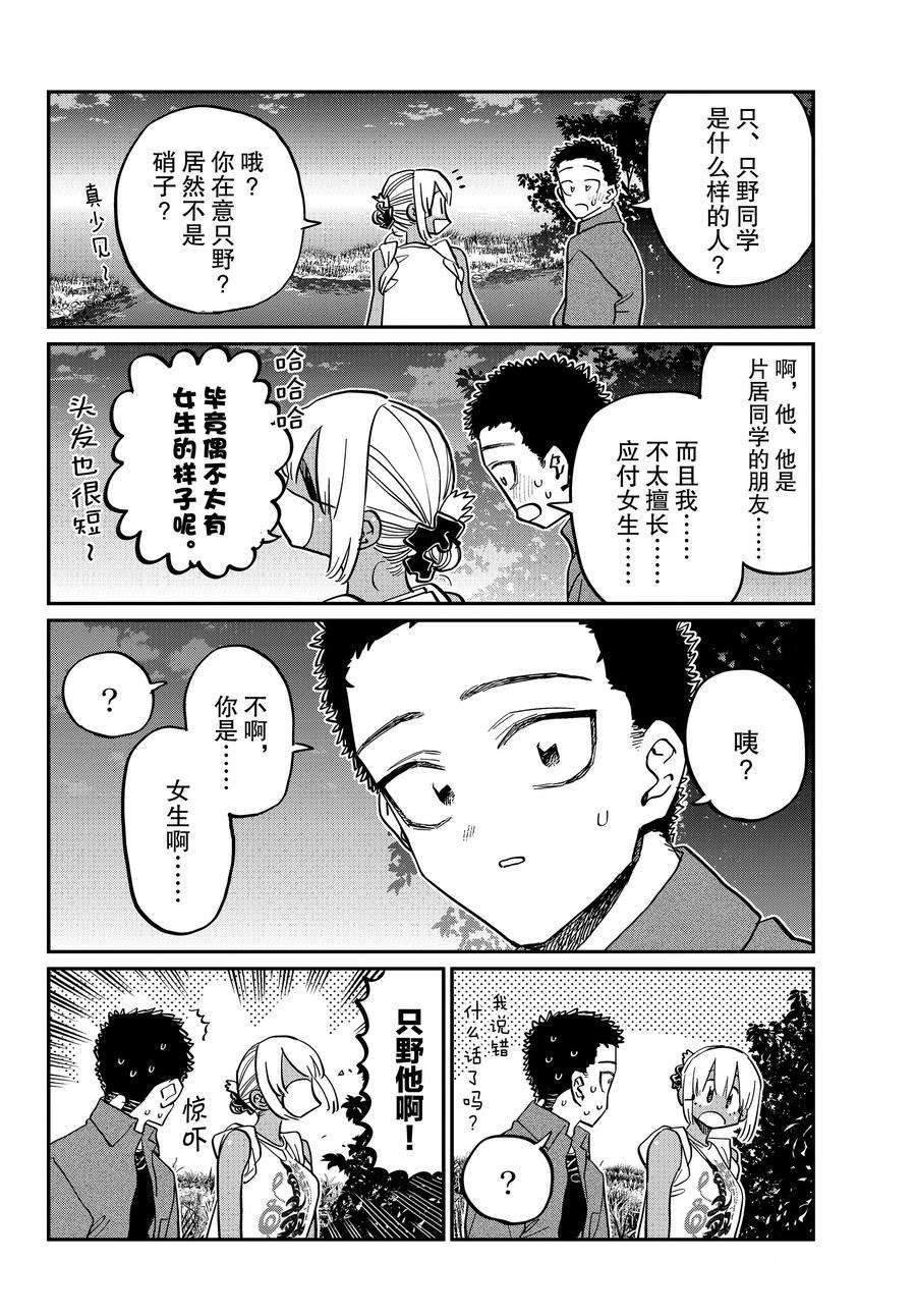 第399话 试看版