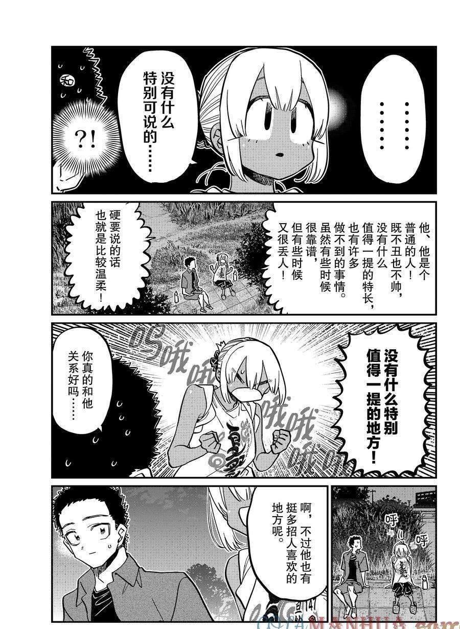 第399话 试看版