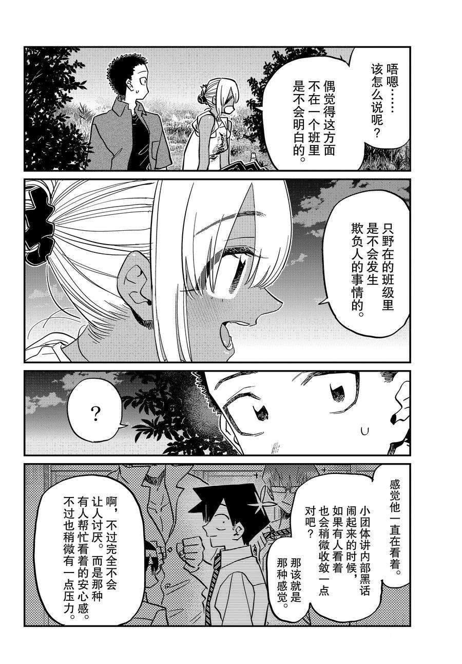 第399话 试看版