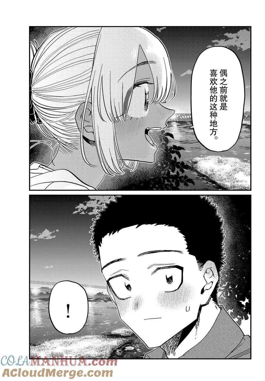 第399话 试看版