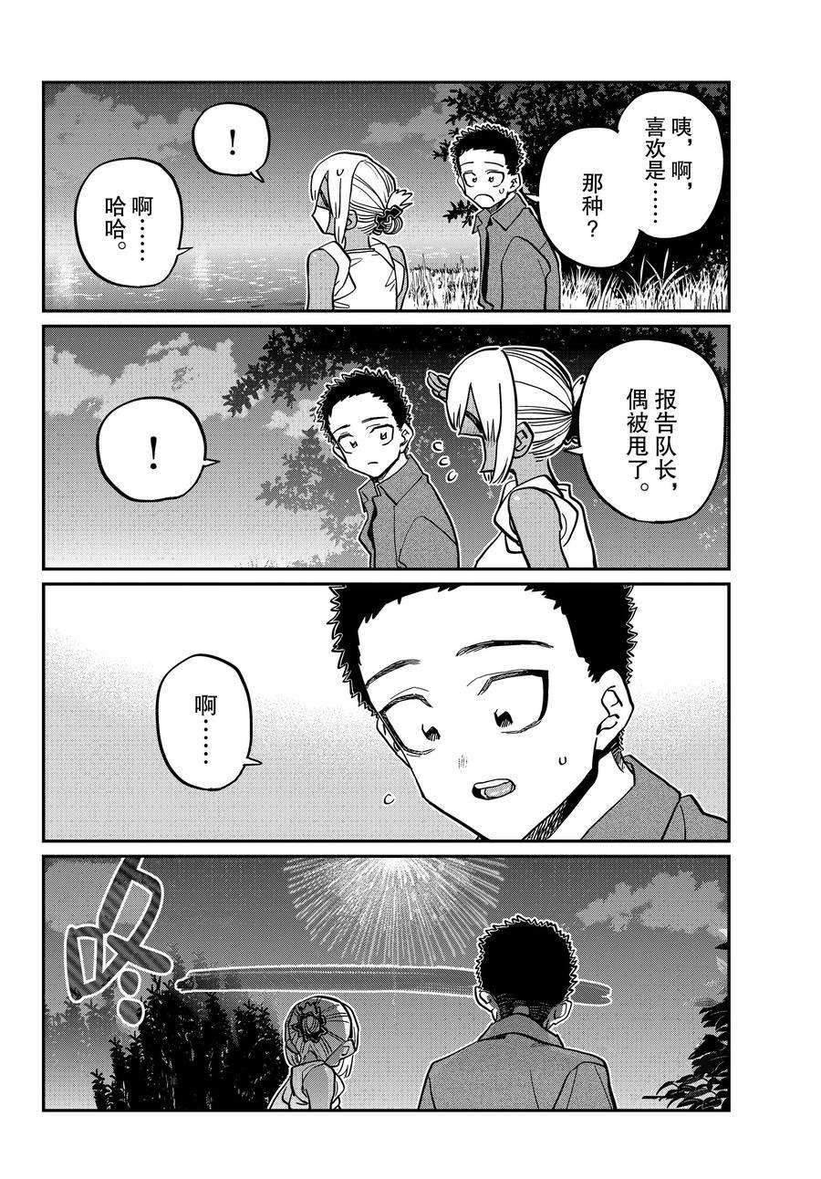 第399话 试看版