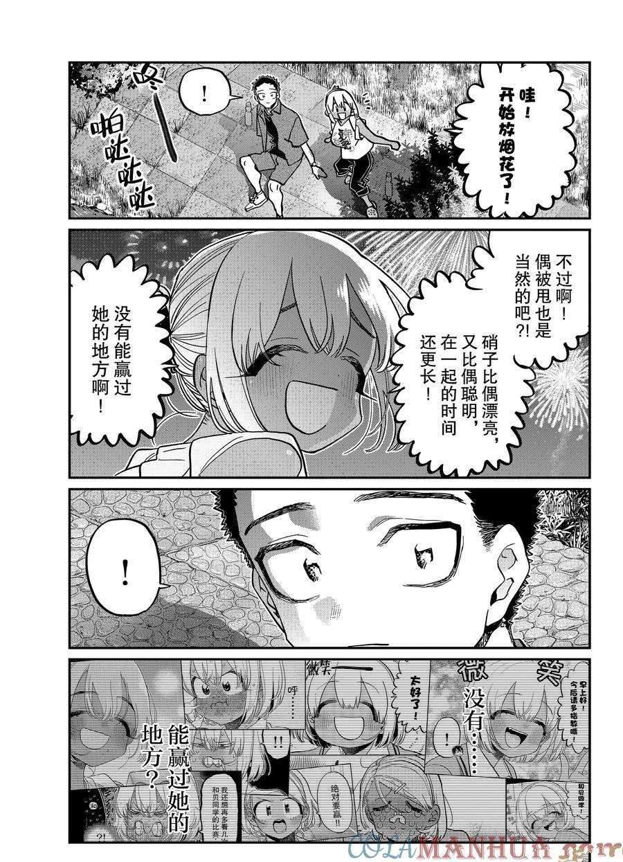 第399话 试看版