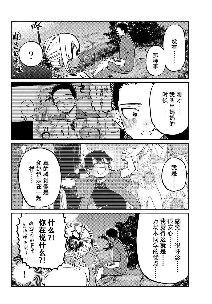 第399话 试看版