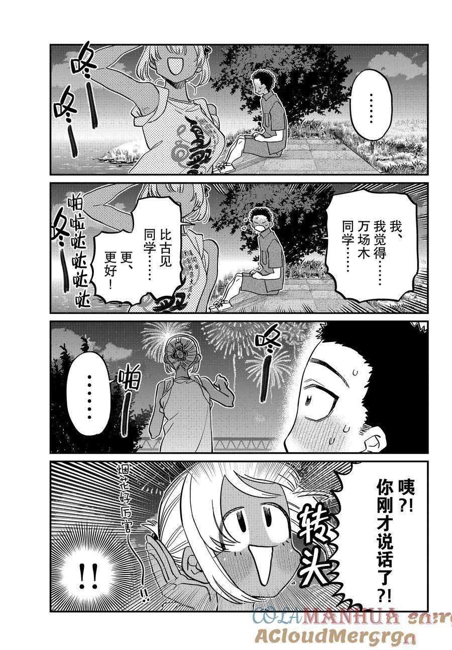 第399话 试看版