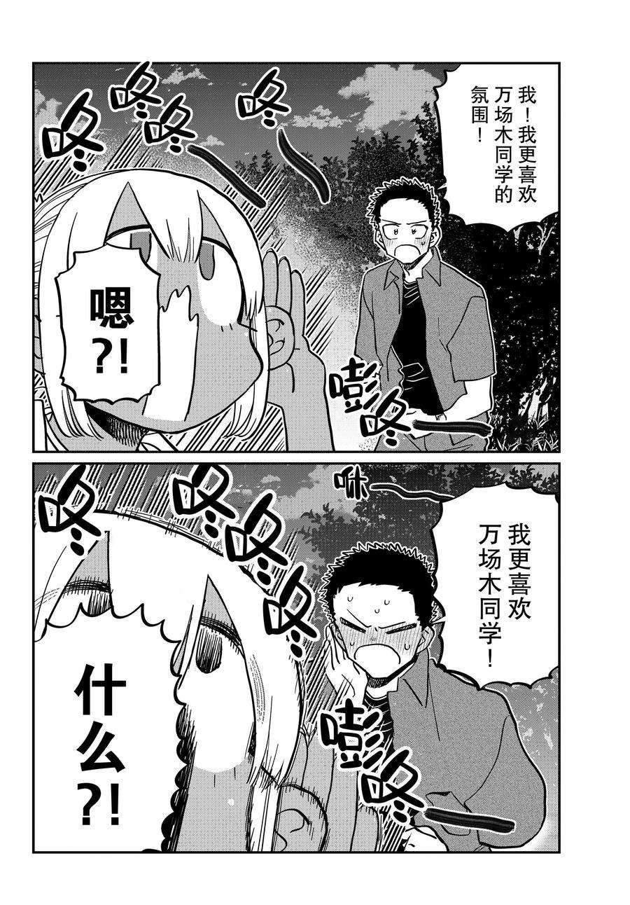 第399话 试看版