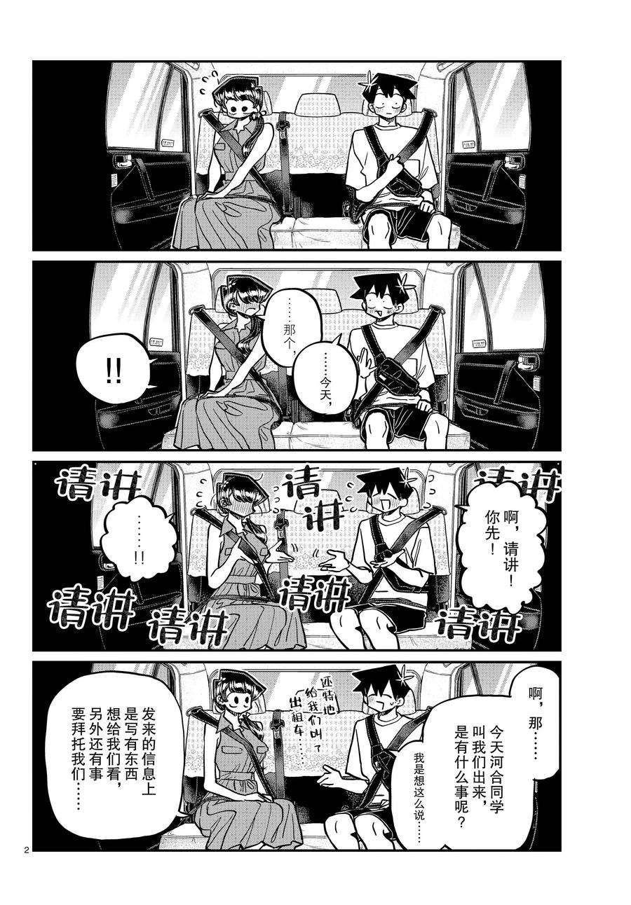 第400话 试看版