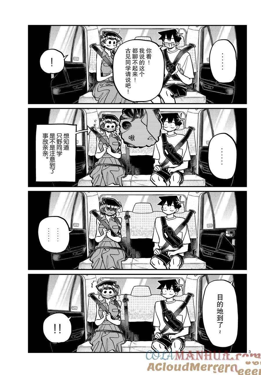 第400话 试看版