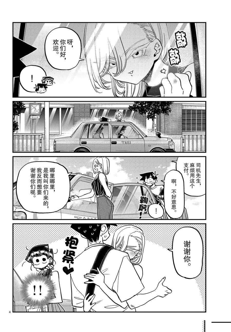 第400话 试看版