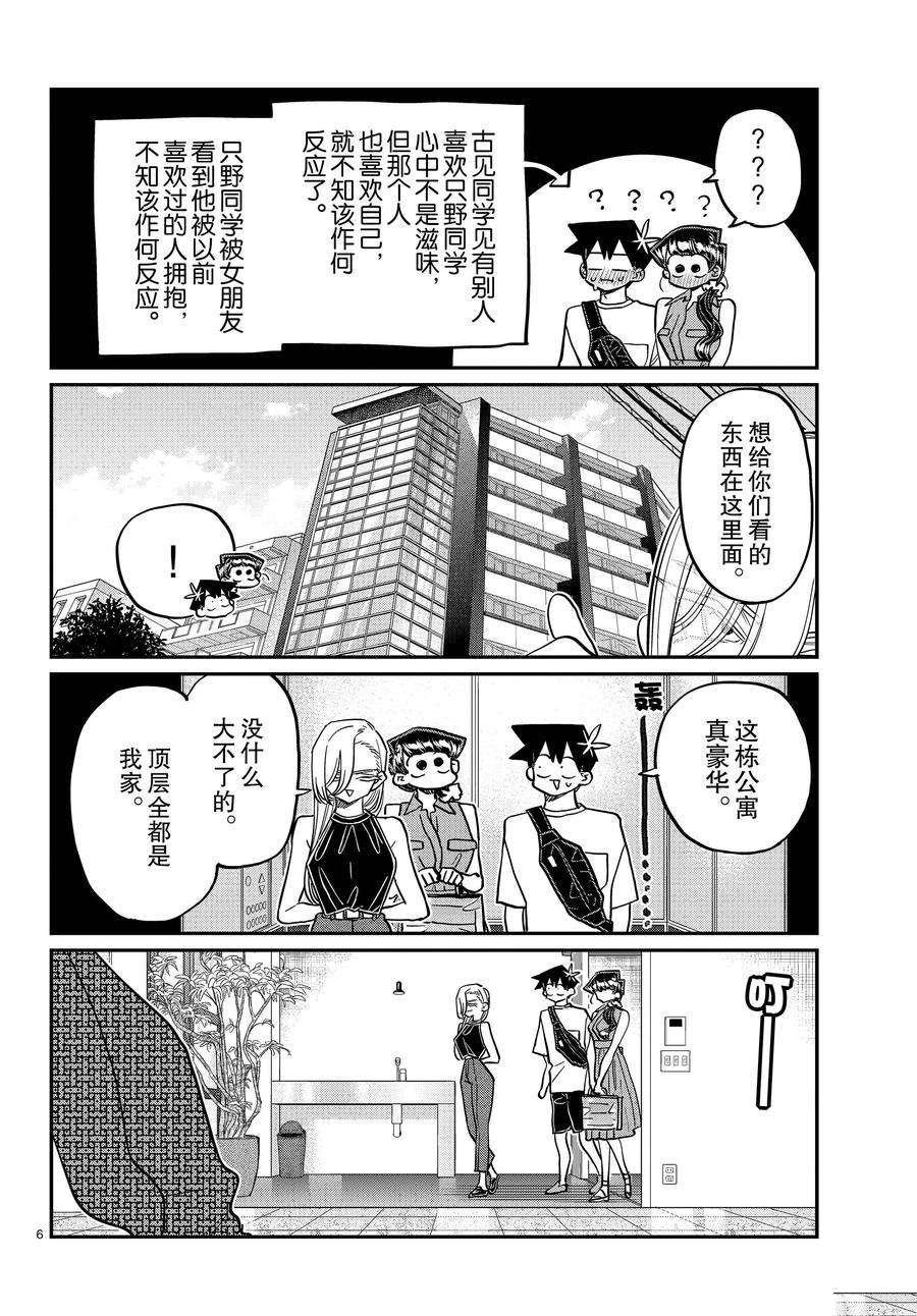 第400话 试看版