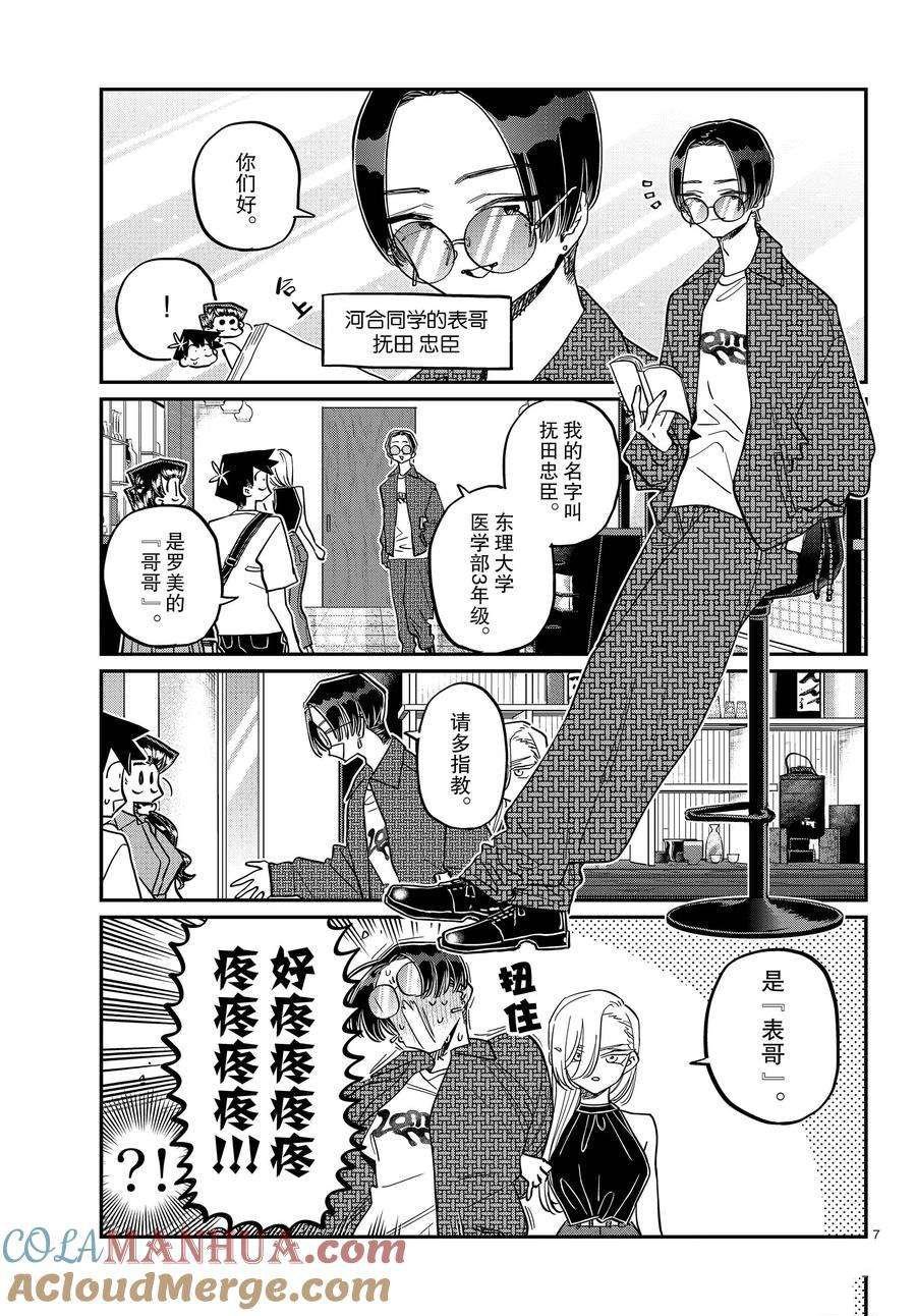 第400话 试看版