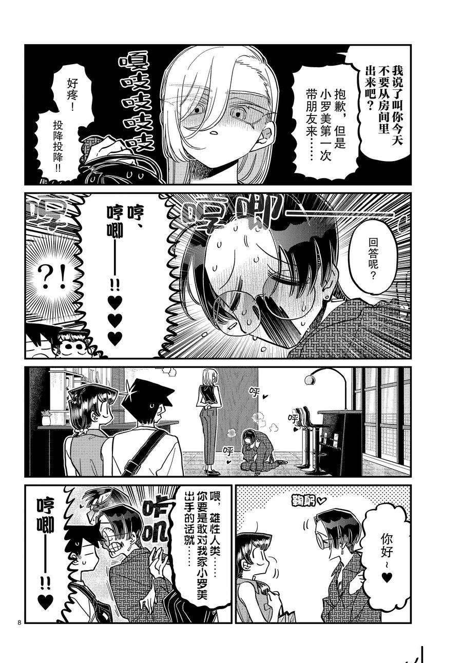 第400话 试看版