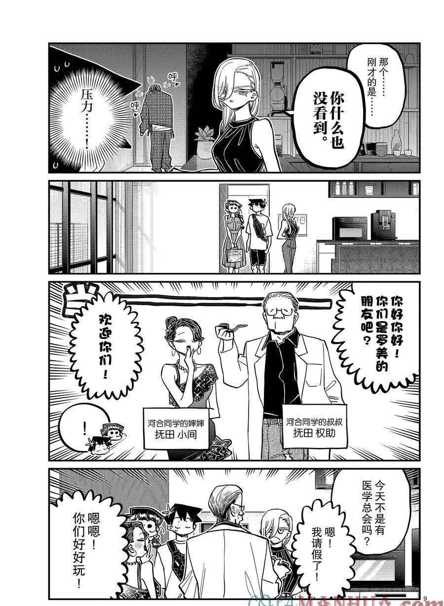第400话 试看版