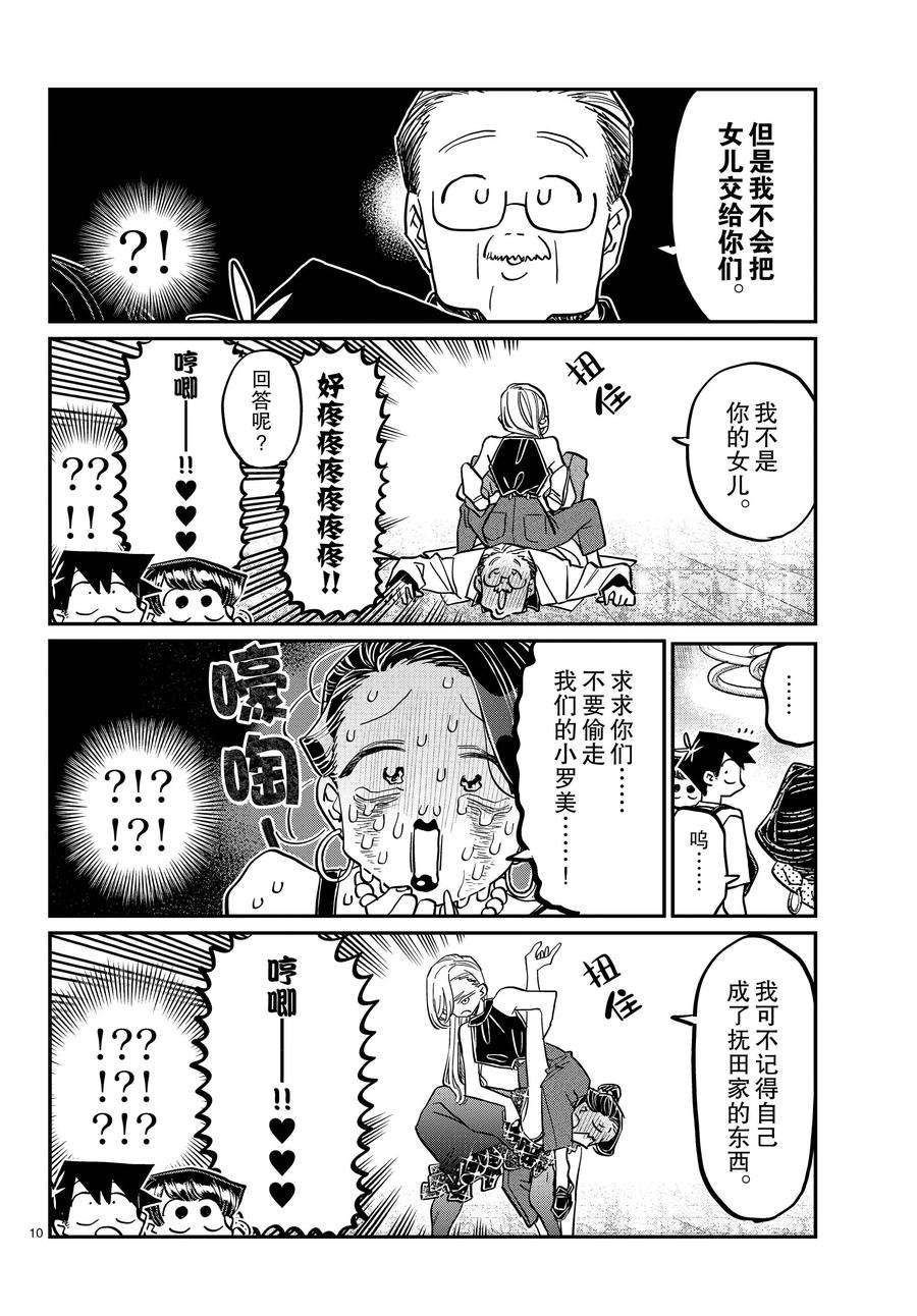 第400话 试看版