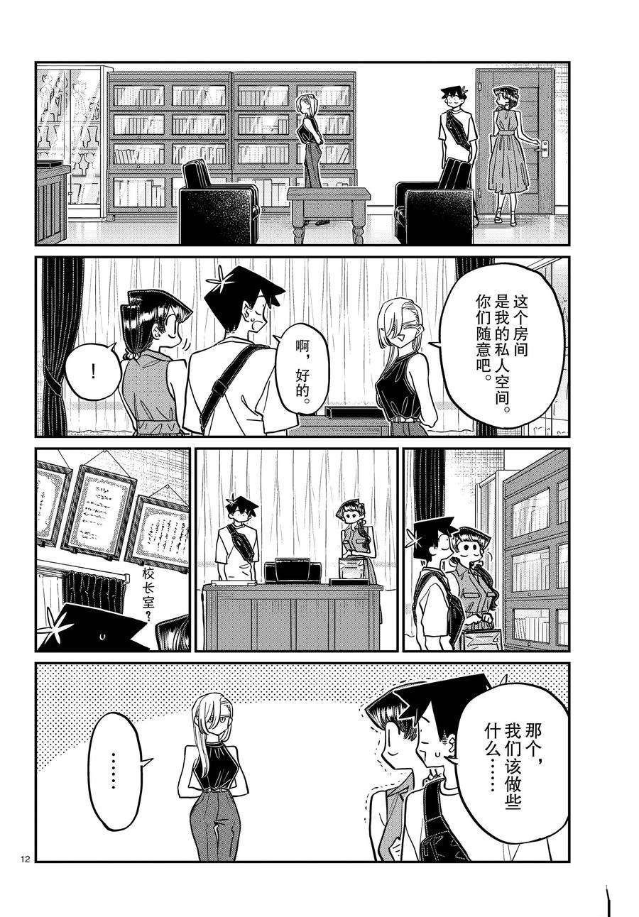 第400话 试看版