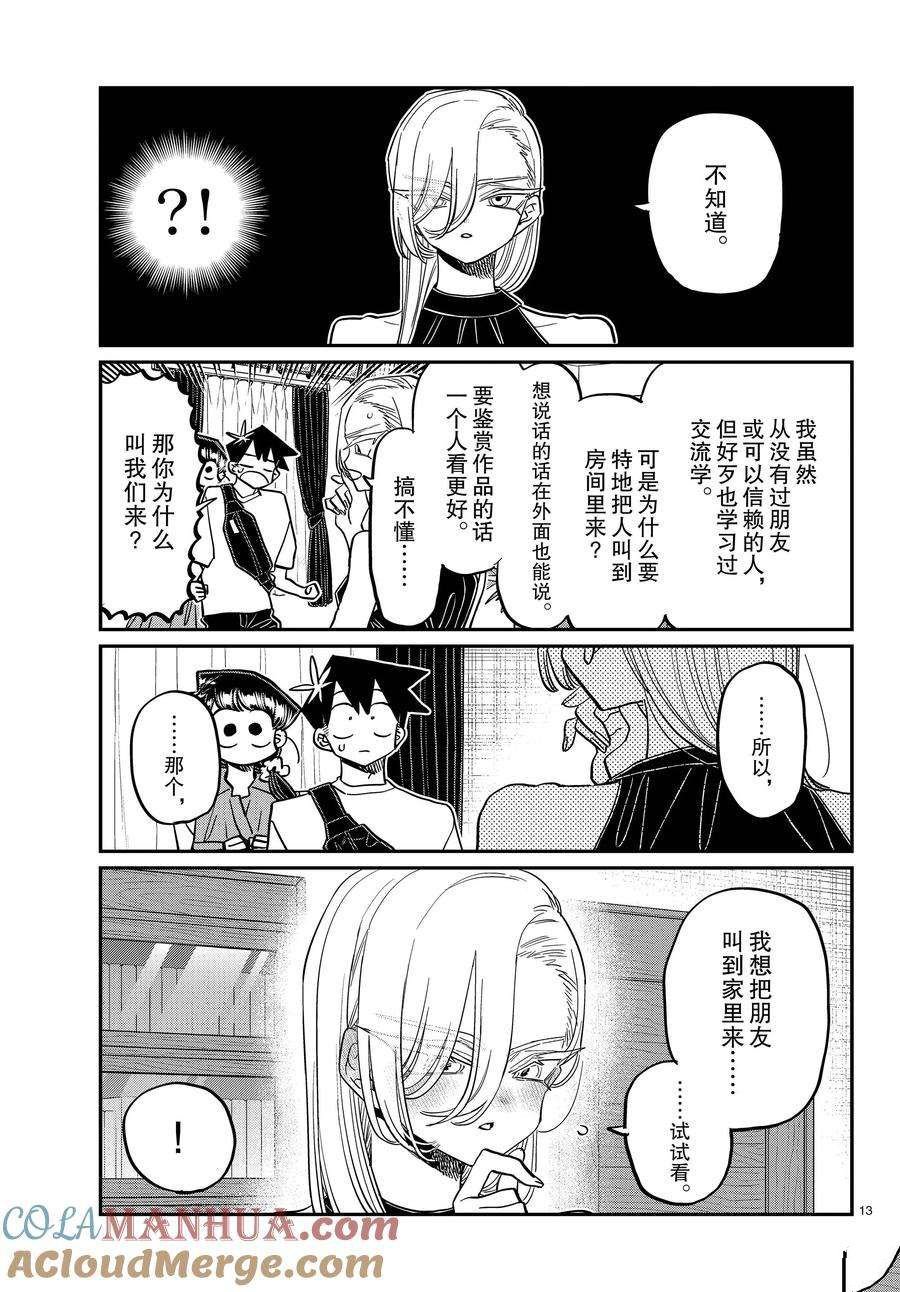 第400话 试看版
