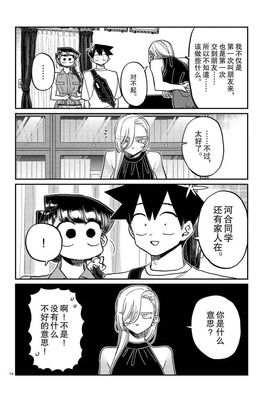 第400话 试看版