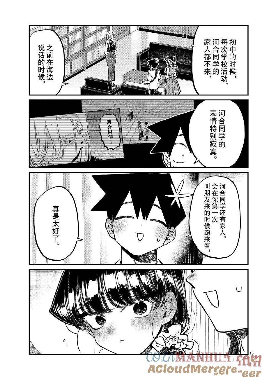 第400话 试看版