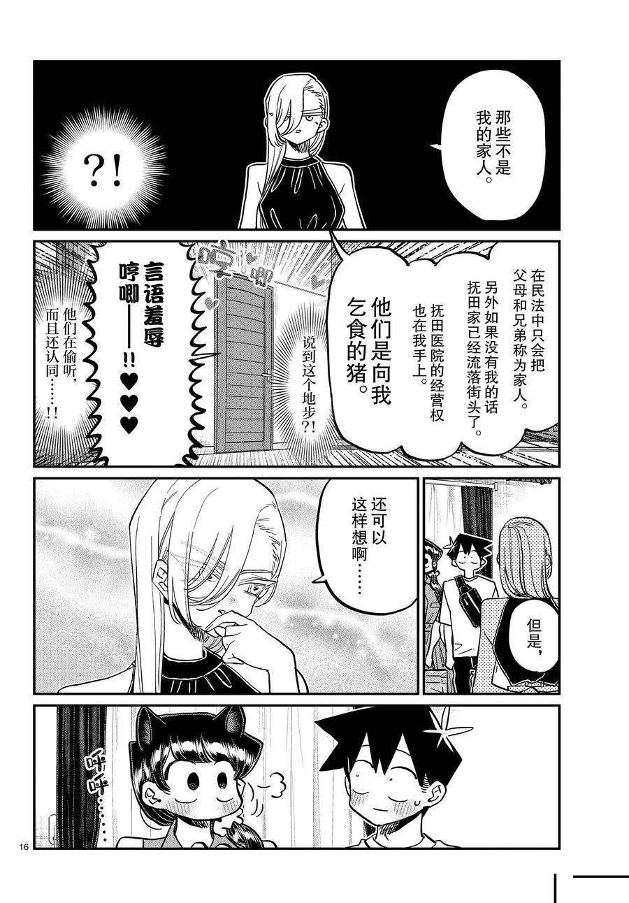 第400话 试看版