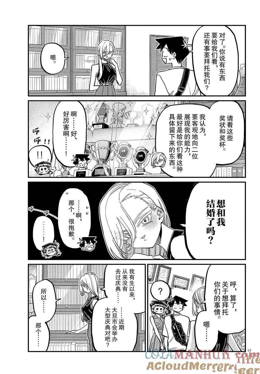 第400话 试看版