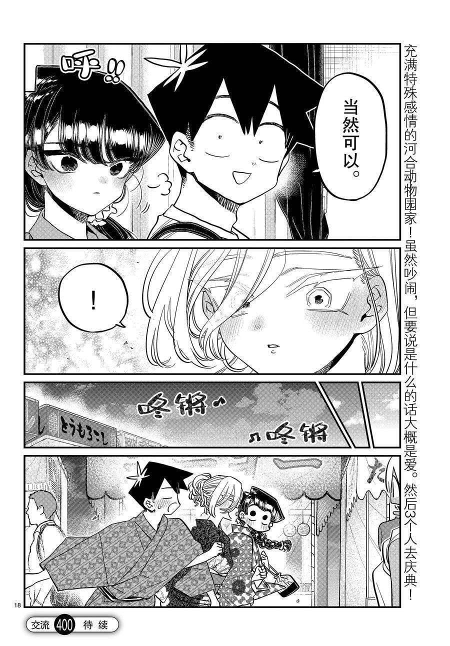 第400话 试看版