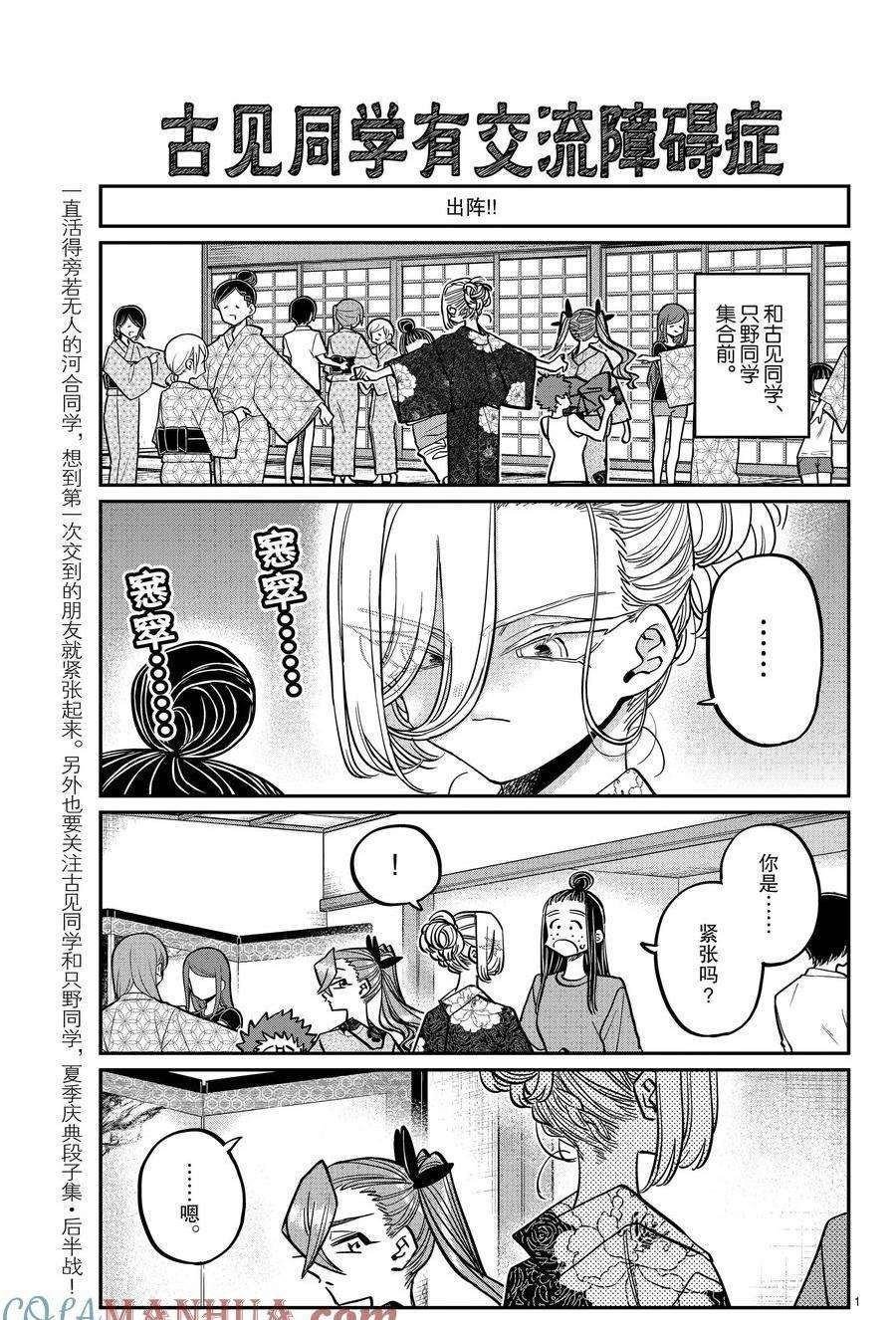 第404话 试看版