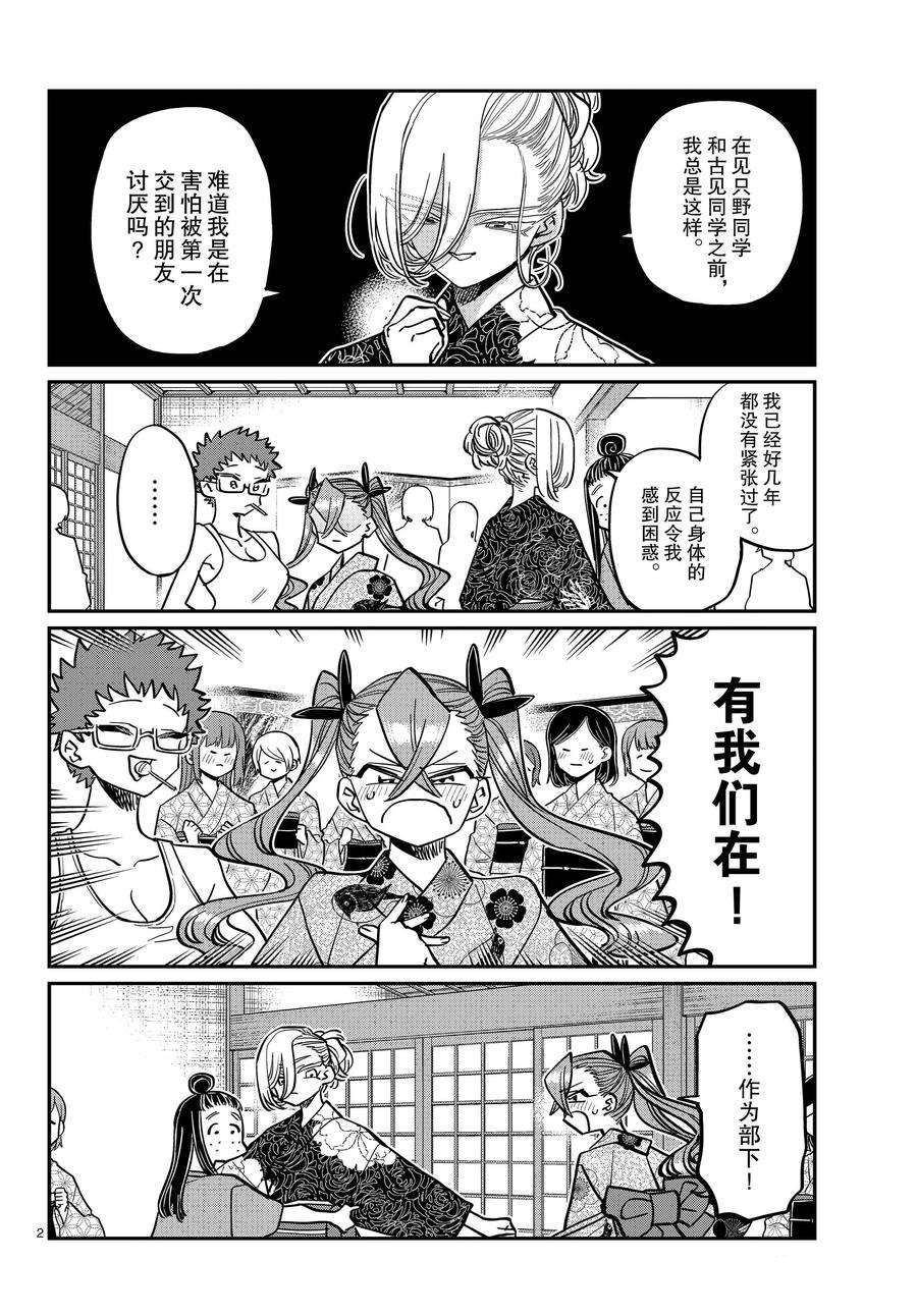第404话 试看版