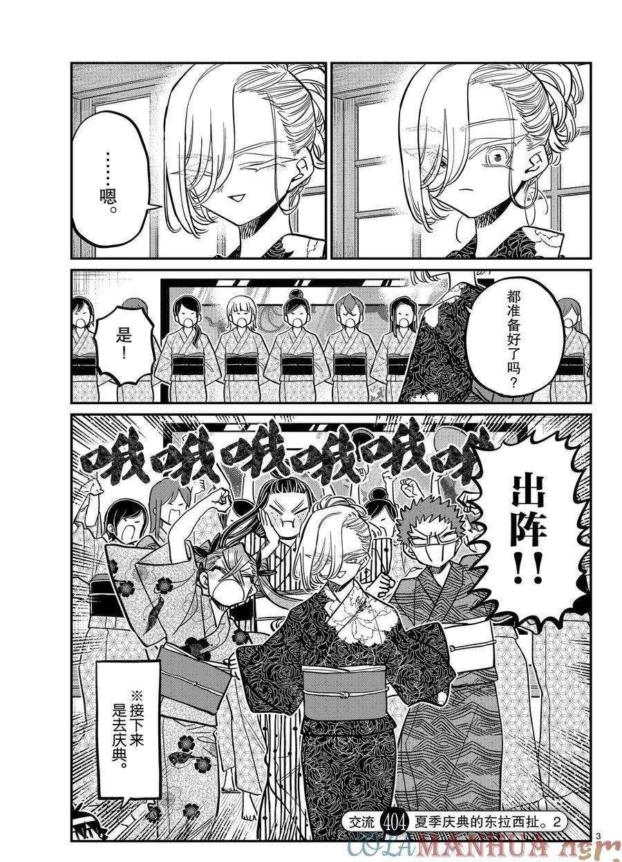 第404话 试看版