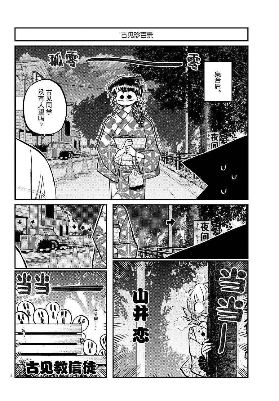 第404话 试看版