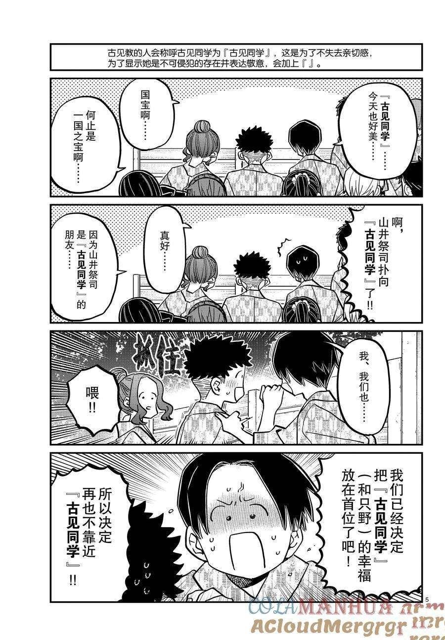 第404话 试看版