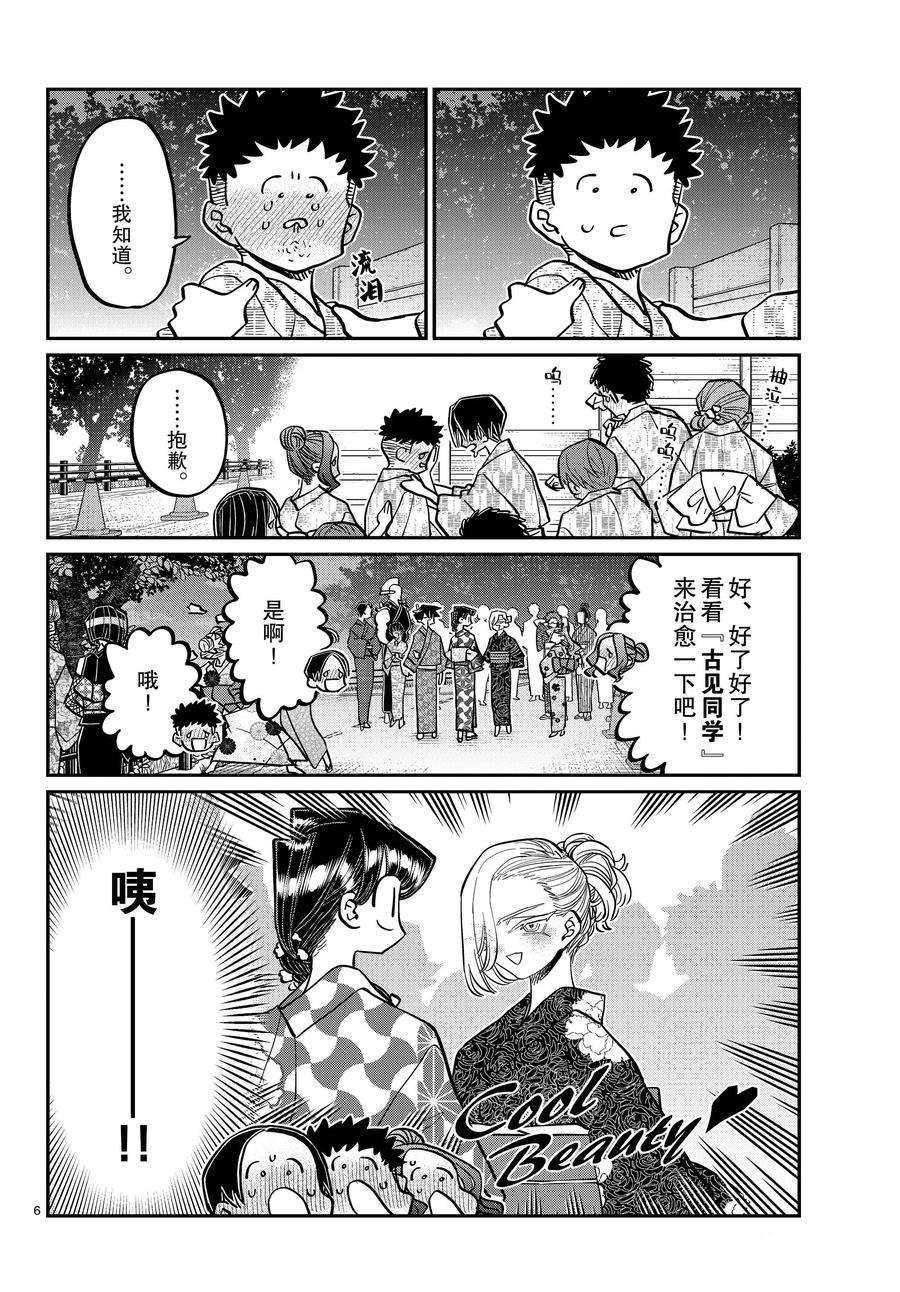 第404话 试看版