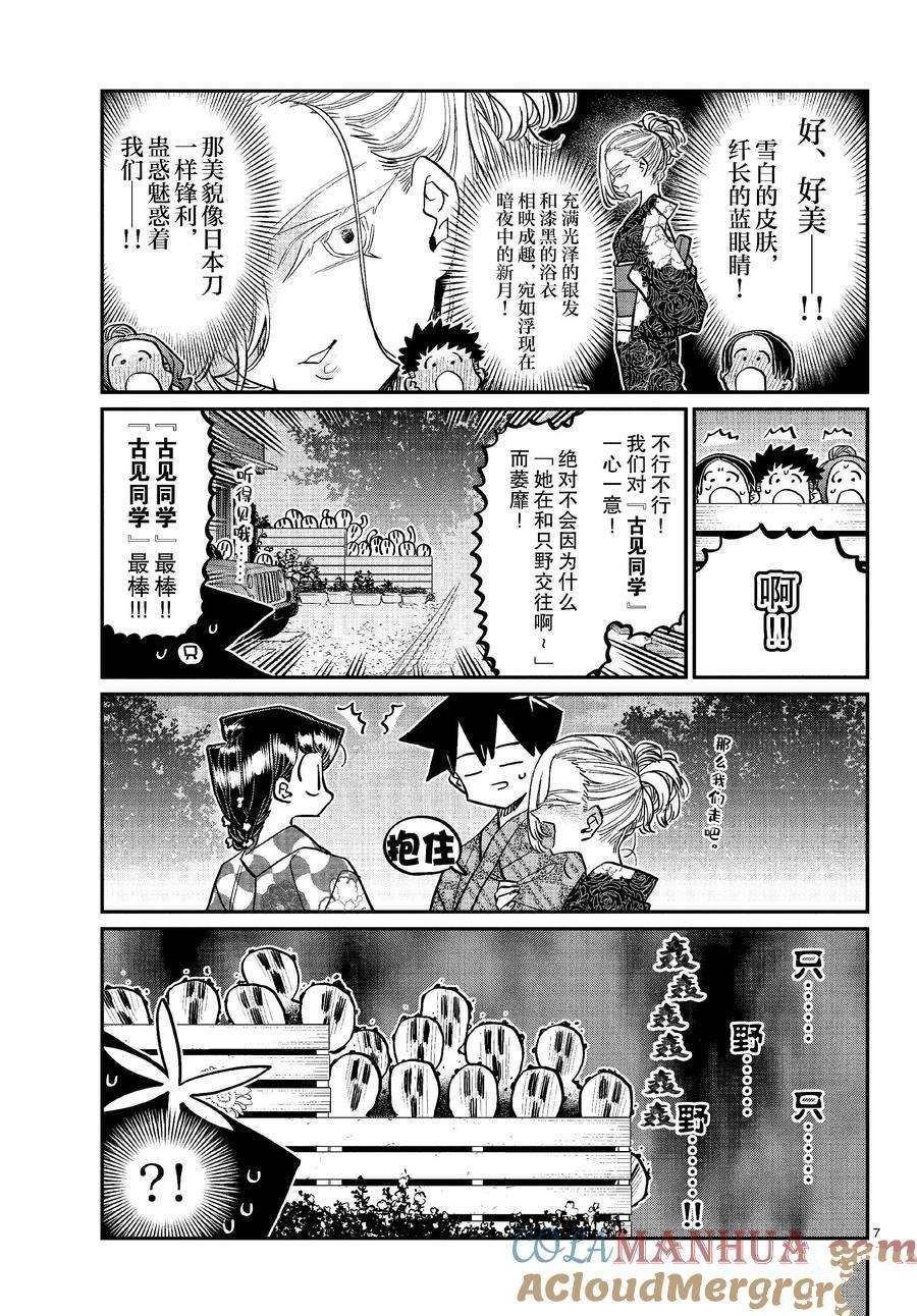 第404话 试看版