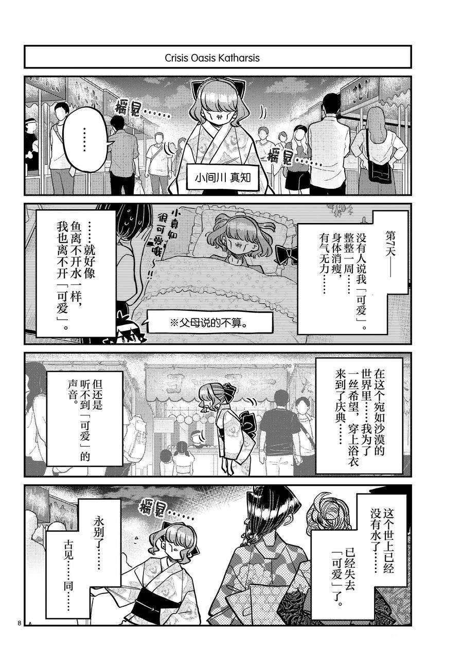 第404话 试看版