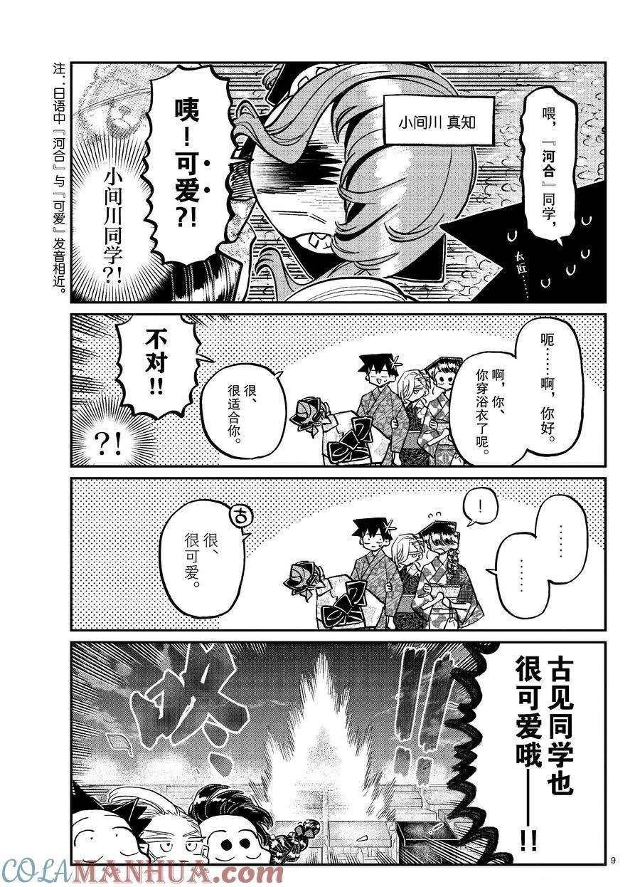 第404话 试看版