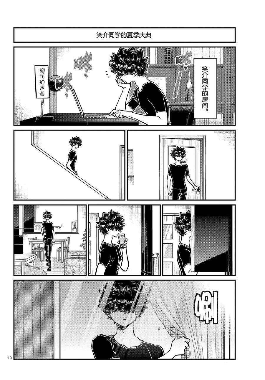 第404话 试看版