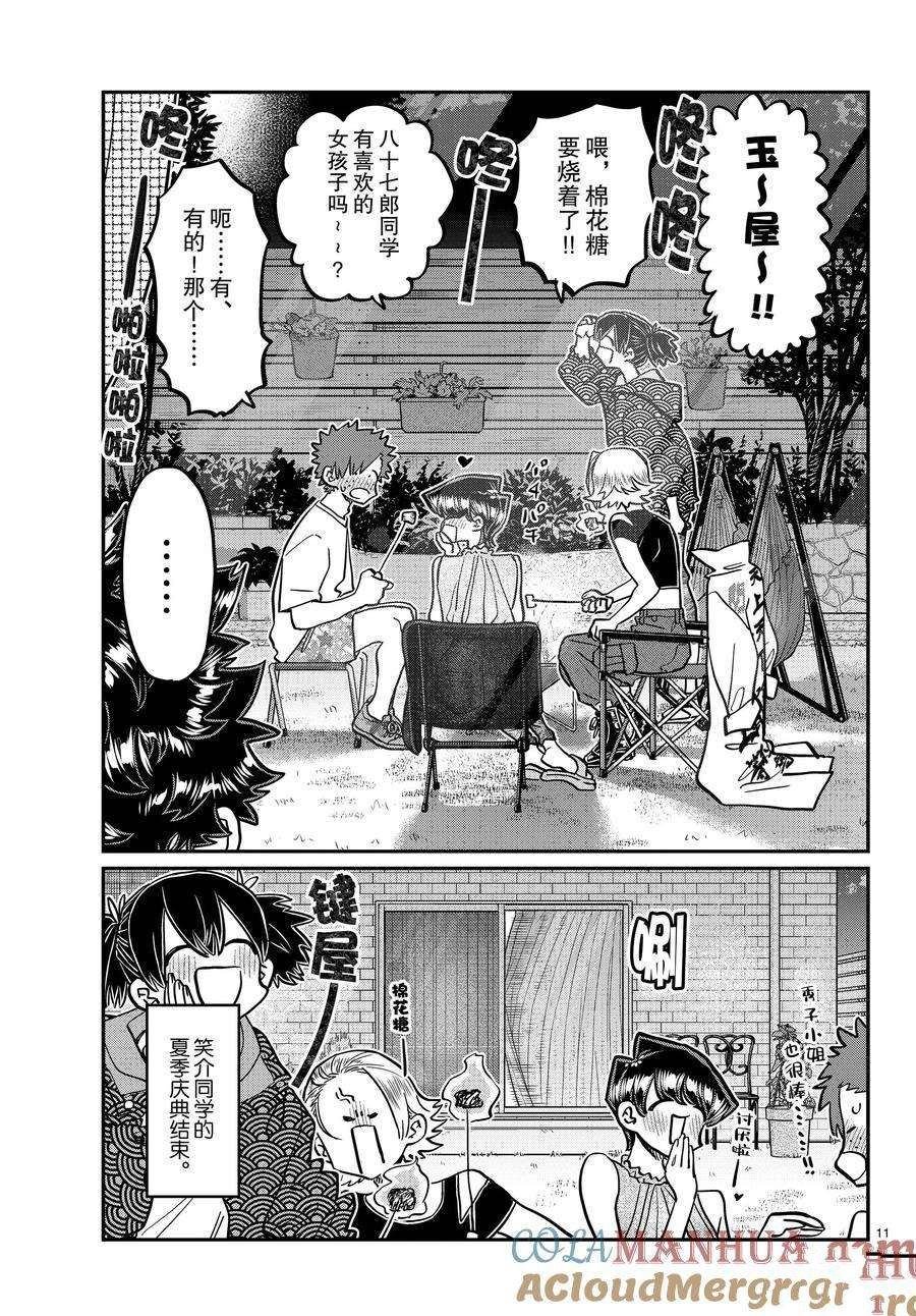 第404话 试看版
