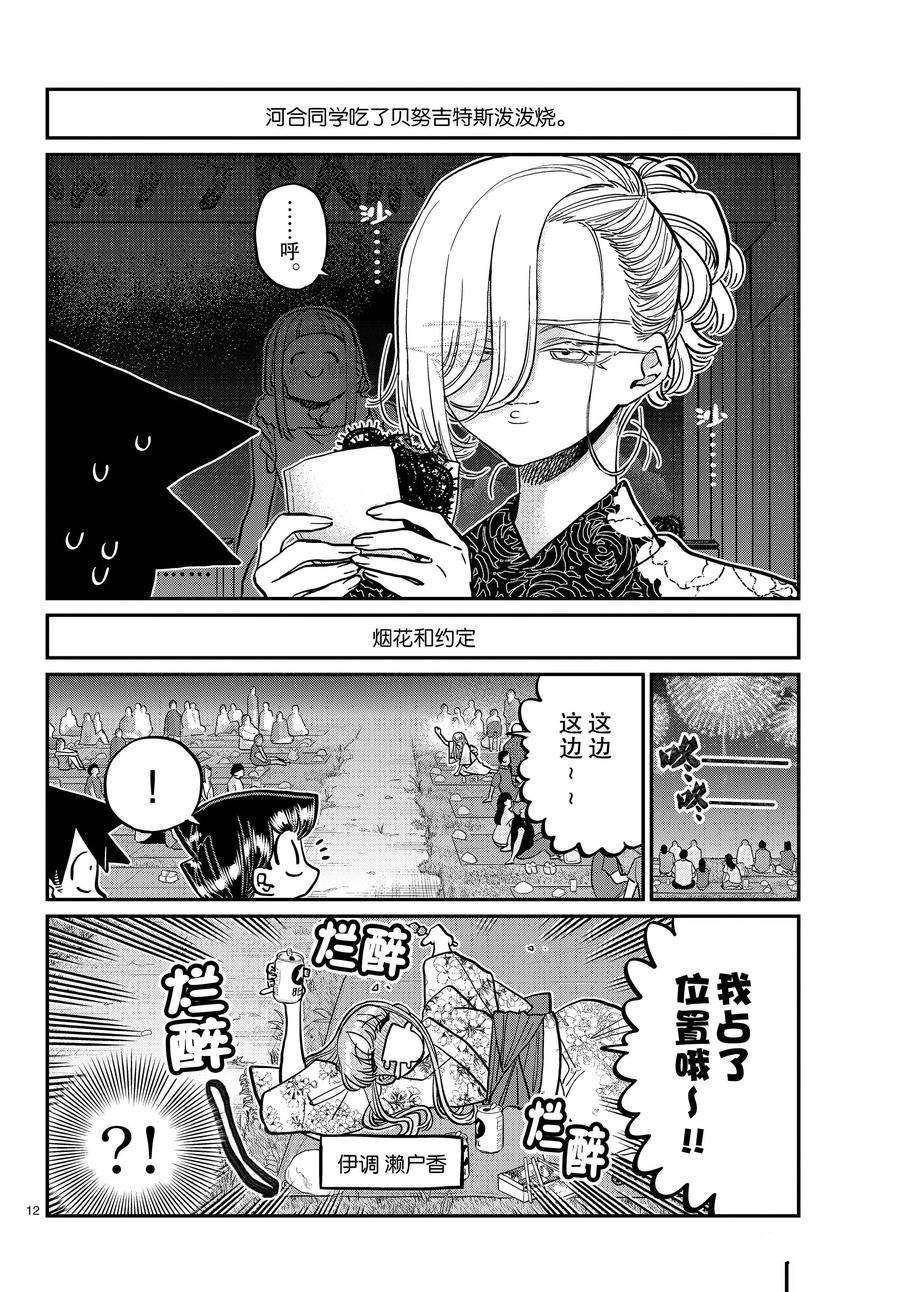 第404话 试看版