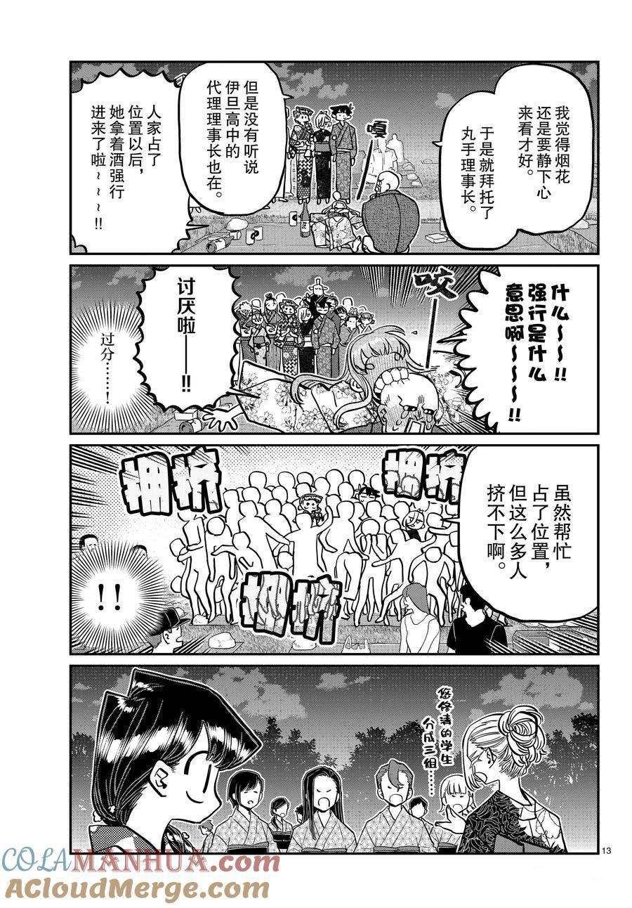 第404话 试看版
