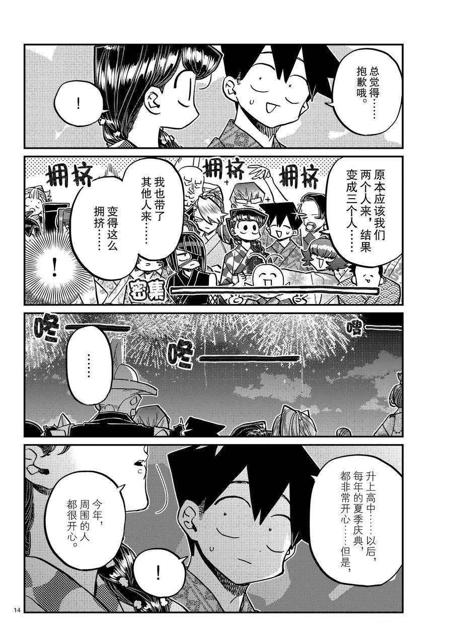 第404话 试看版