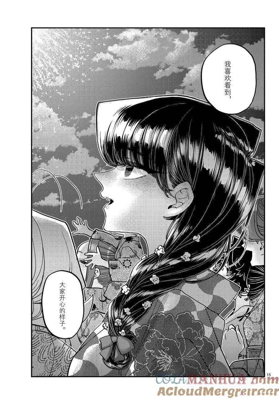 第404话 试看版